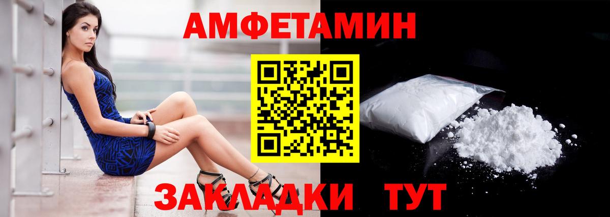 АМФЕТАМИН Premium Великие Луки