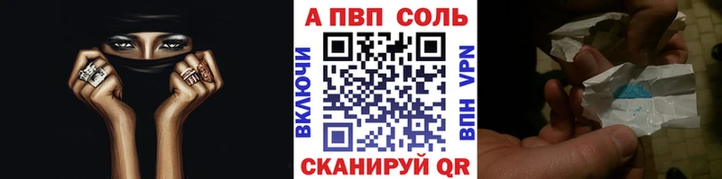 Alpha PVP Crystall  Великие Луки 