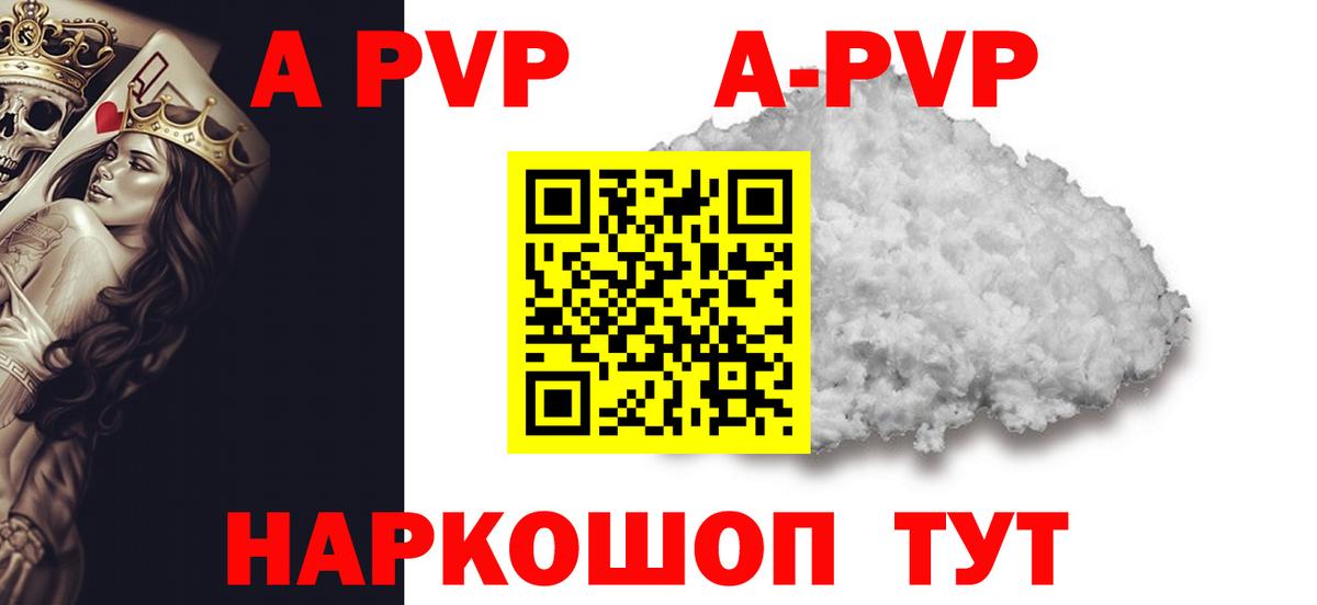 Alpha-PVP крисы CK Великие Луки