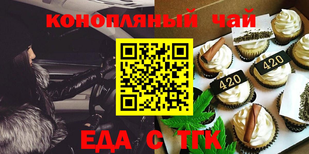 Печенье с ТГК марихуана Великие Луки