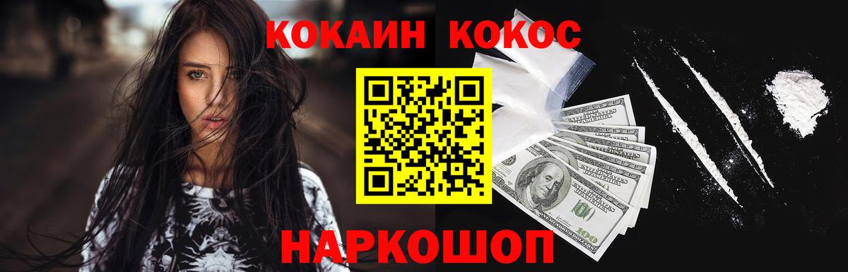 КОКАИН Fish Scale  Cocaine 97%  Вход с VPN  Великие Луки 