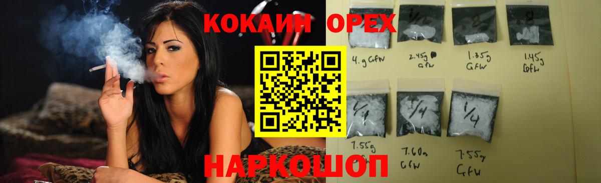 Cocaine 99% Великие Луки