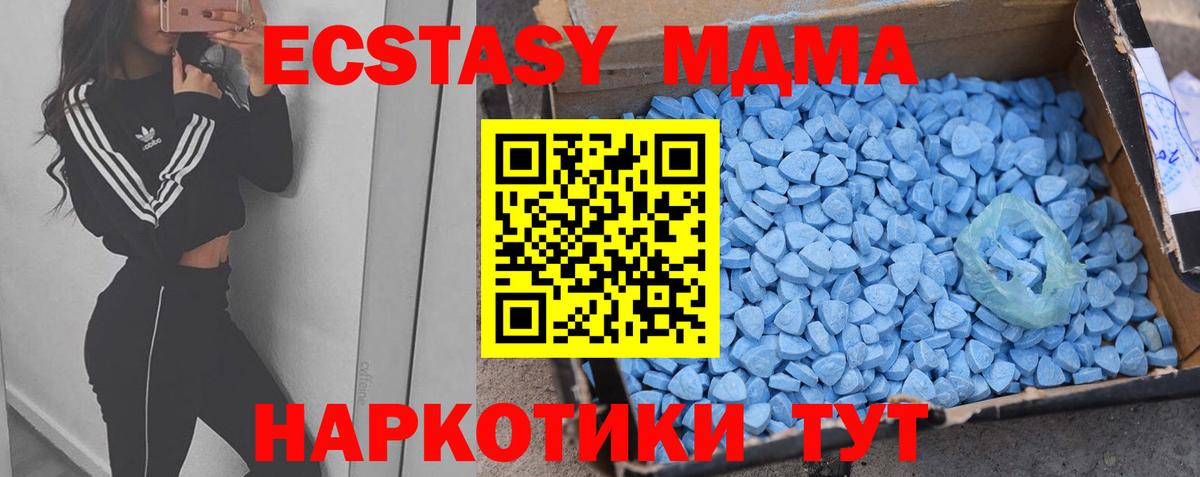 ЭКСТАЗИ TESLA  Ecstasy  Вход с VPN  Великие Луки  Экстази TESLA 