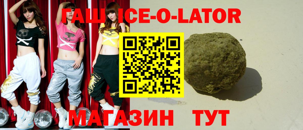 ГАШ  ГАШ hashish  ГАШИШ Premium  Вход с VPN  Великие Луки 