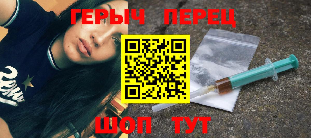 Героин афганец  ГЕРОИН  Великие Луки  Вход с VPN 