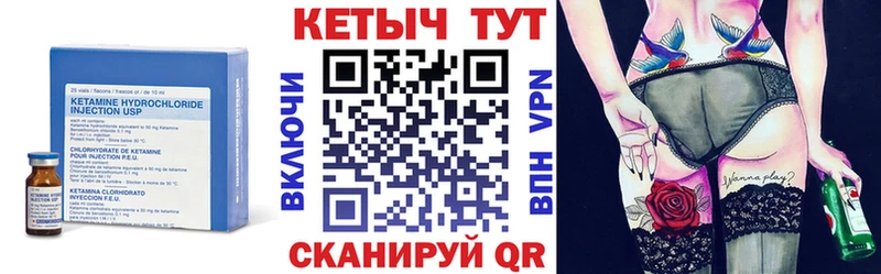 КЕТАМИН ketamine Великие Луки