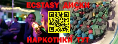 экстази Вязники
