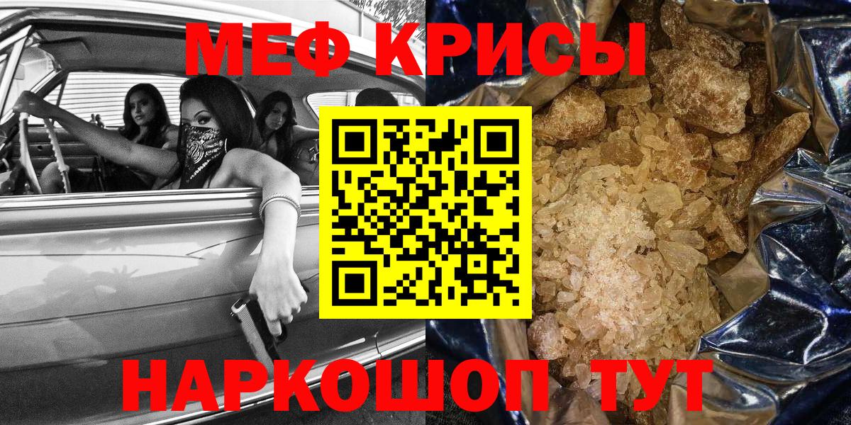 Меф 4 MMC  Вход с VPN  Великие Луки  МЯУ-МЯУ кристаллы 