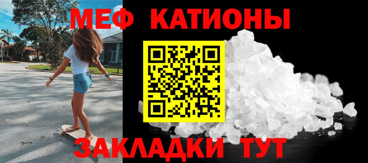 Меф мяу мяу кристаллы Великие Луки