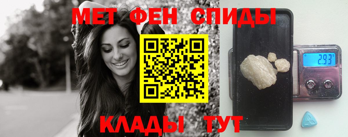 Метамфетамин кристалл  Вход с VPN  Великие Луки 