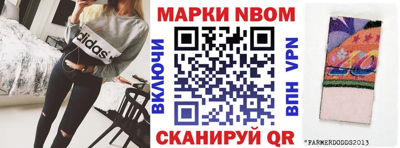 Марки 25I-NBOMe 1,8мг Великие Луки
