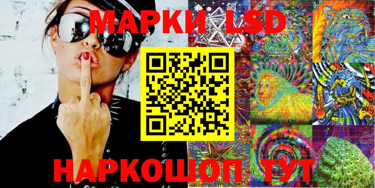 Наркотические марки 1500мкг Великие Луки
