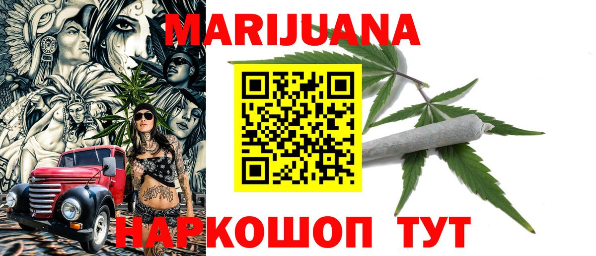 Бошки марихуана тримм  Канабис марихуана  Вход с VPN  Великие Луки  Канабис планчик 